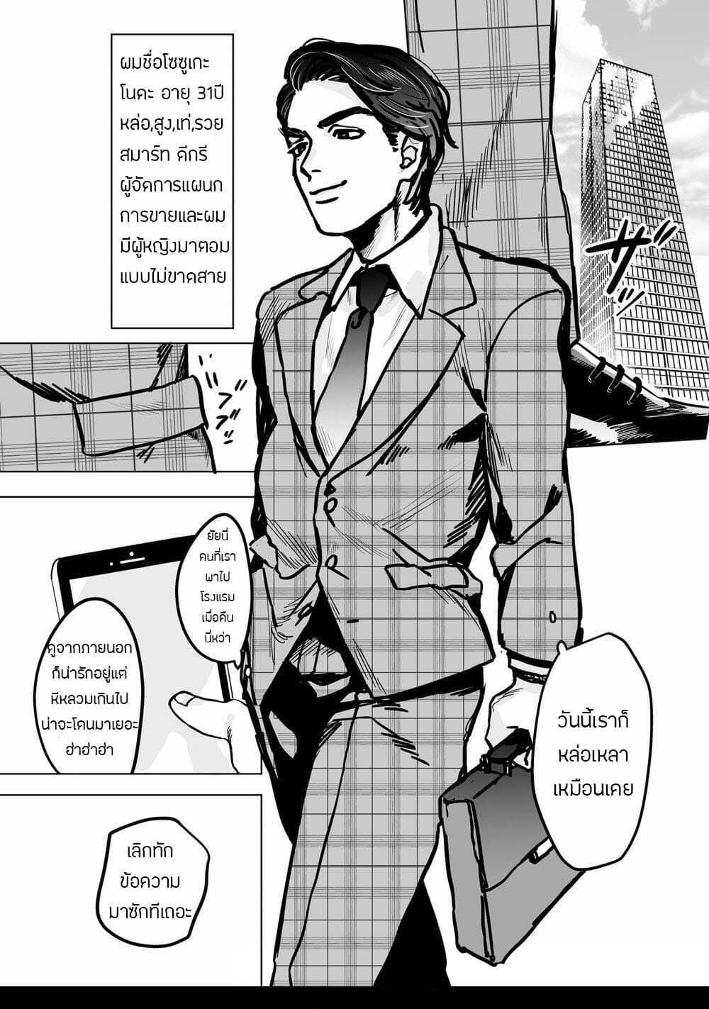 บริษัทประกันภัยไม่จำกัด